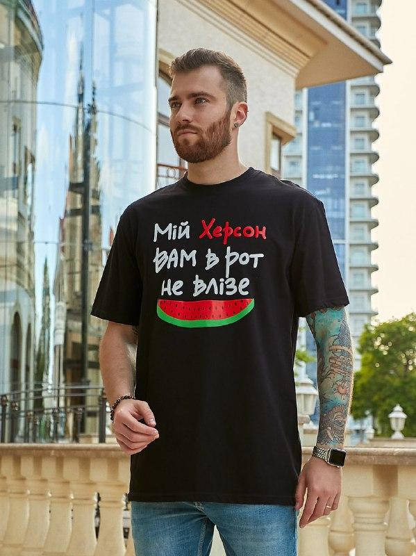 

Футболка мужская патриотическая (Херсон) №7005