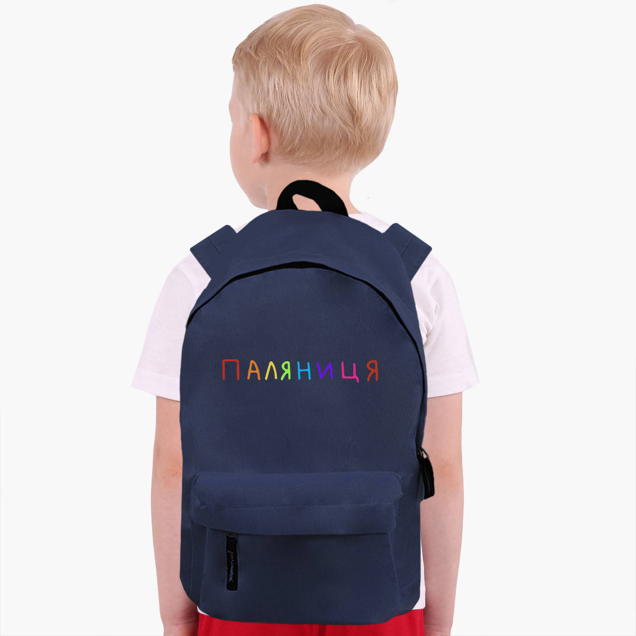 

Рюкзак детский Паляниця (9263-3761) Темно-синий