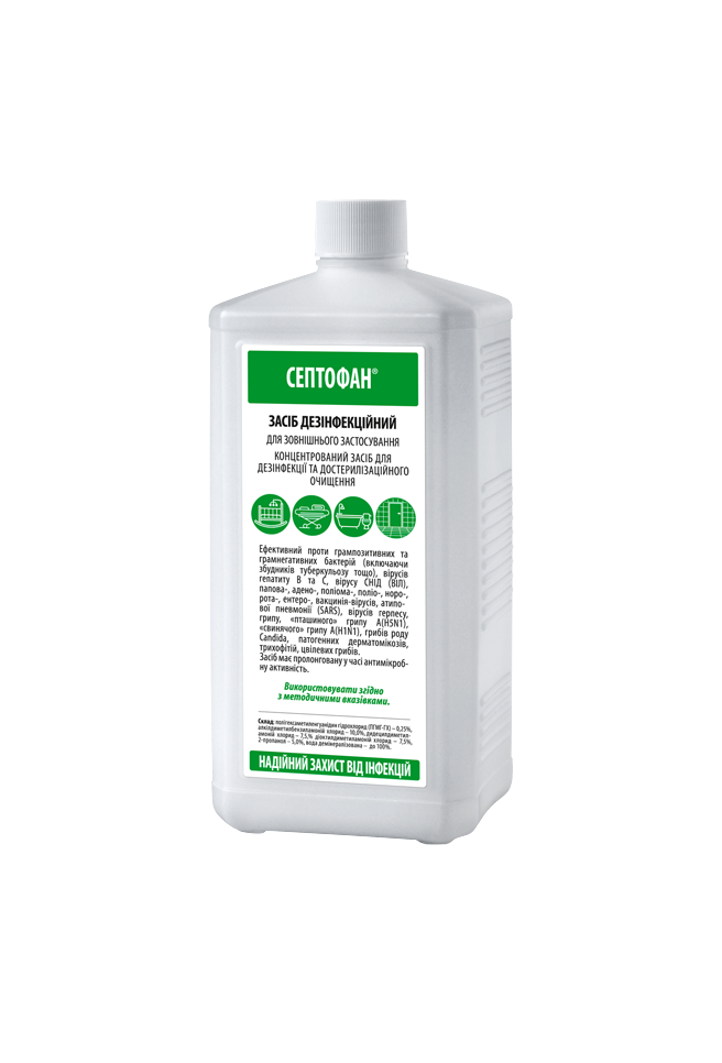 

Дезинфицирующее средство Септофан 1 л