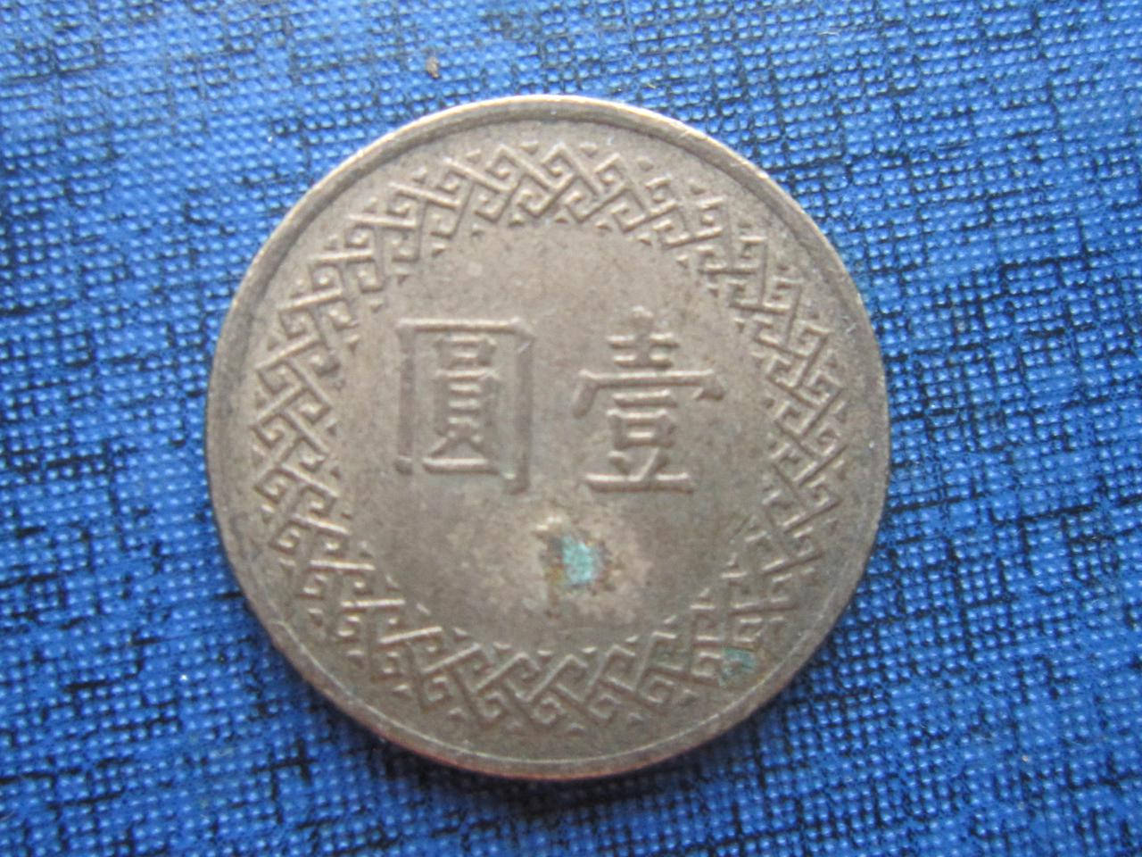 

Монета 1 юань доллар Тайвань Китай