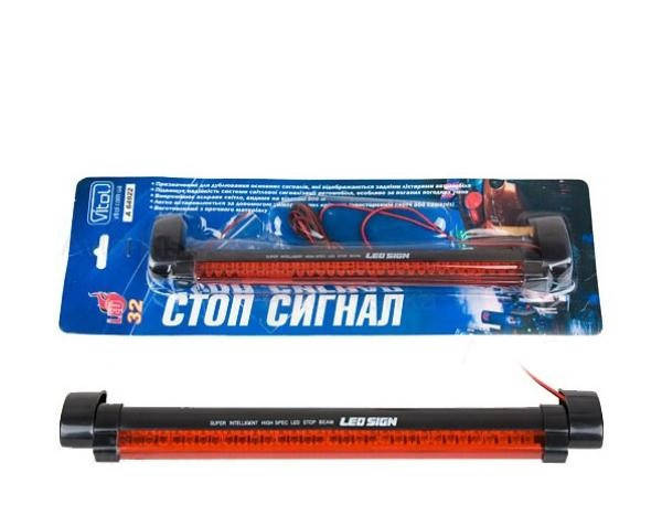

Стоп-сигнал дополнительный 32LED Vitol "64932", Красный
