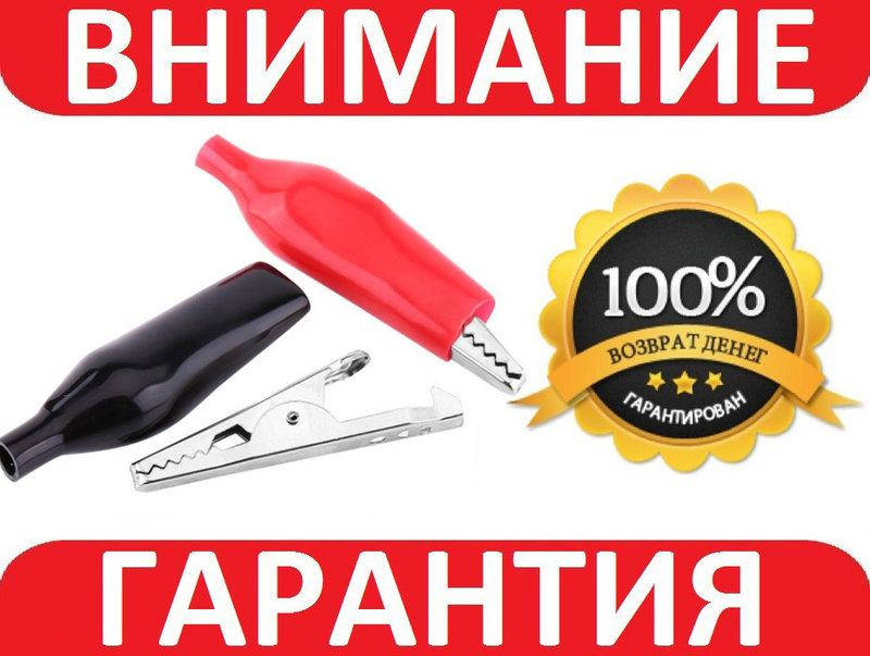 

Зажимы типа "Крокодилы" пара 40мм