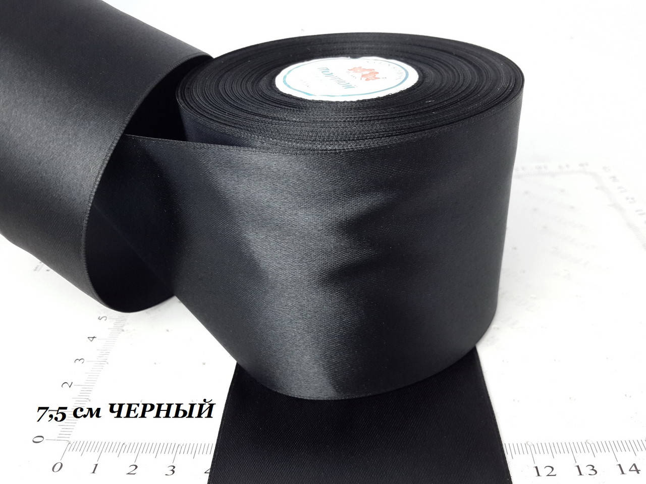 

Лента атласная 7,5см (#Т2) черный 33м