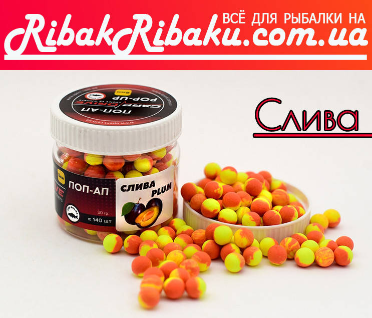 

Бойлы плавающие Слива (Plum) 8мм Carp Drive 20шт