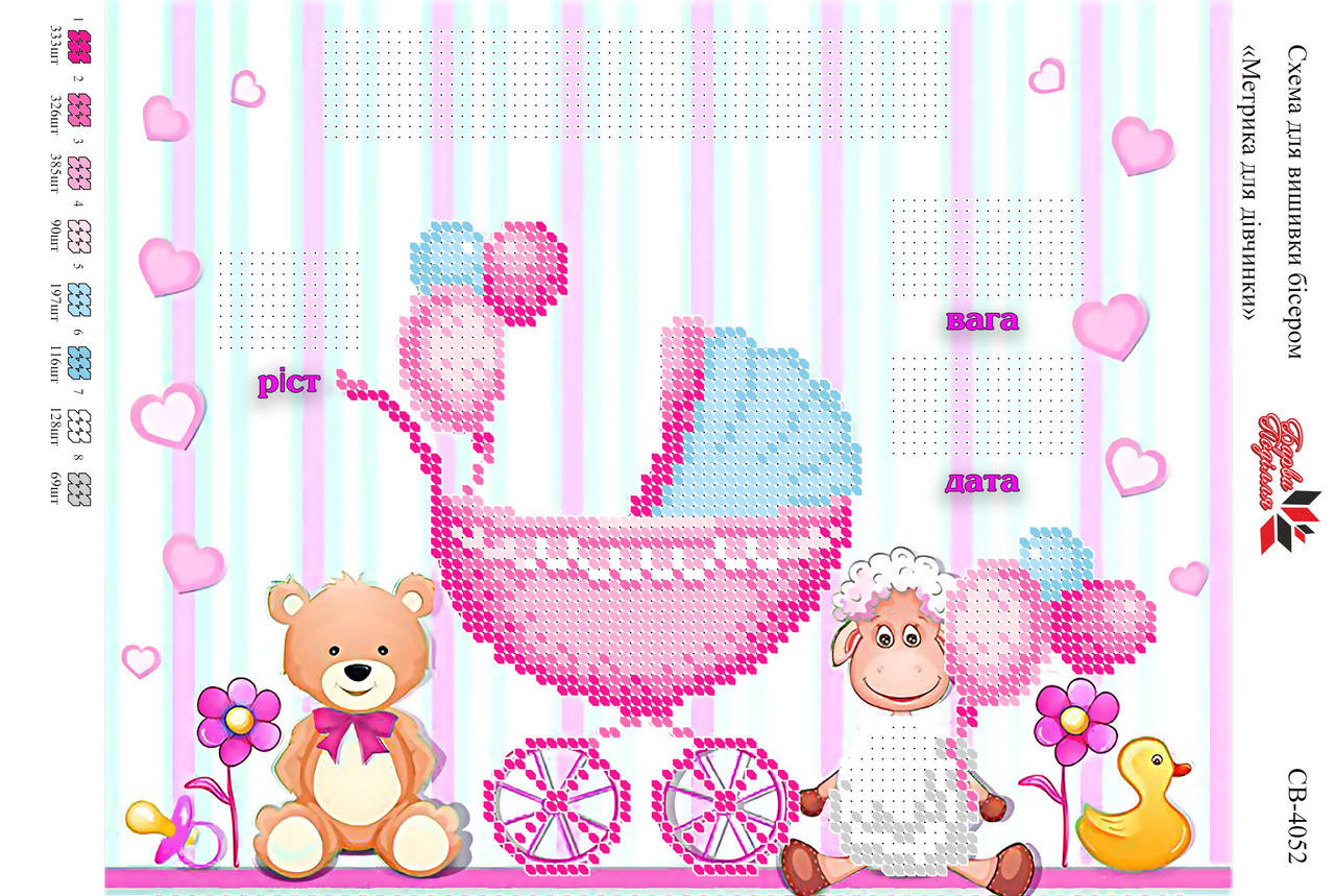 

Вышивка бисером СВ 4052 формат А4