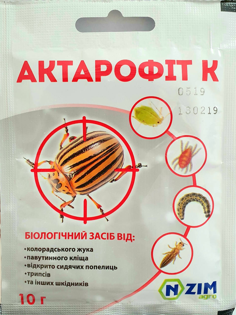 

Биопрепарат Актарофит К 10 г Энзим 1035
