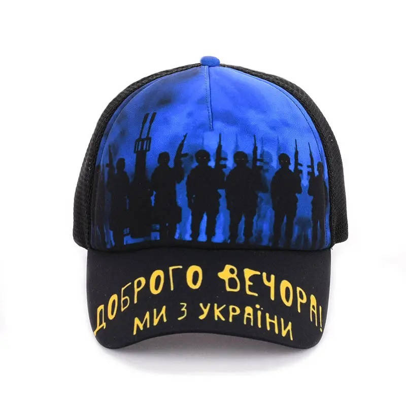 

Молодежная бейсболка "Доброго вечора, ми з України", Черный