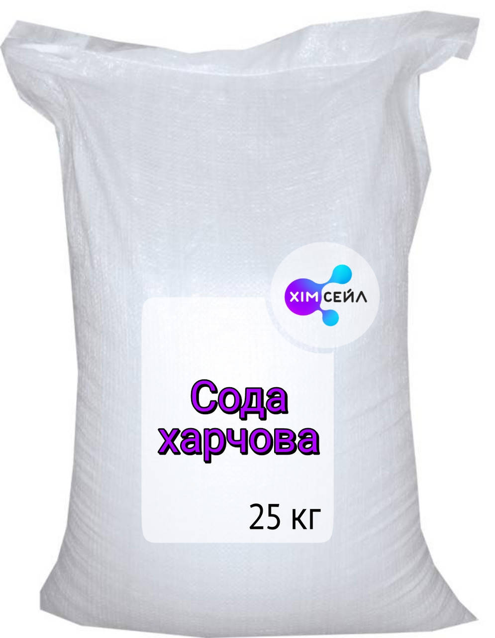 

Сода пищевая (натрий бикарбонат) мешок 25кг