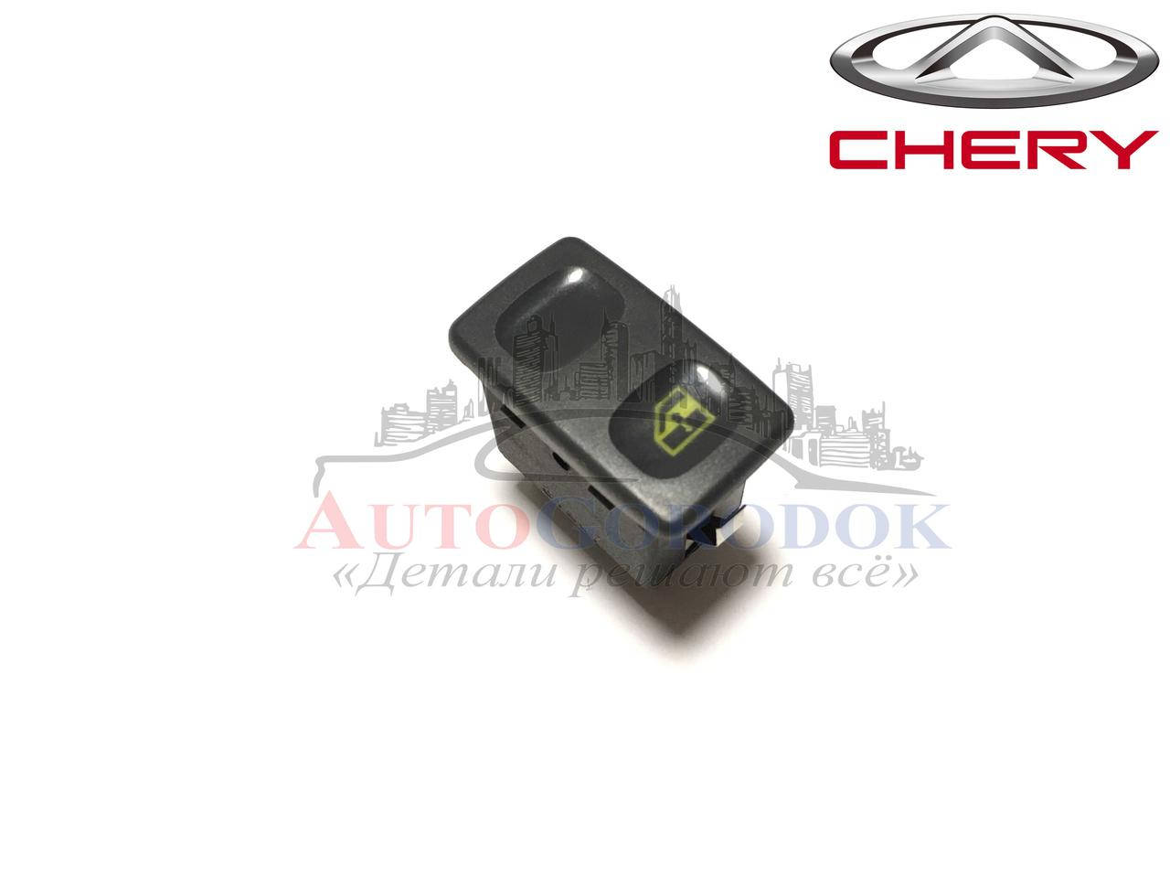 

Кнопка стеклоподъемника (оригинал) Chery Amulet (Чери Амулет) A11-3746023AL