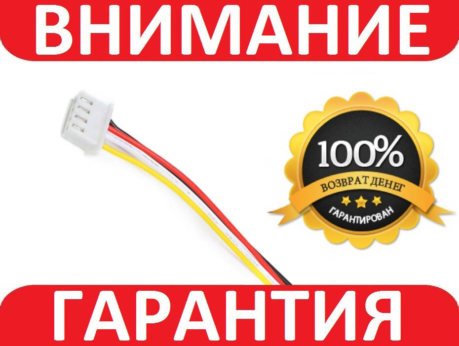 

Кабель XH-2.54 - 4pin