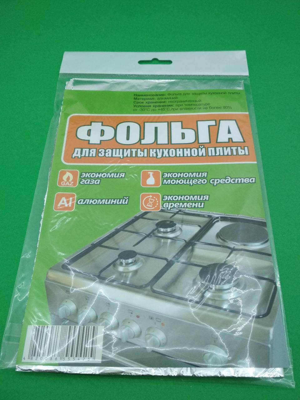 

Фольгированые пластины для защиты газовой плиты(4шт)(1 пач)Алюминиевая в Рулоне