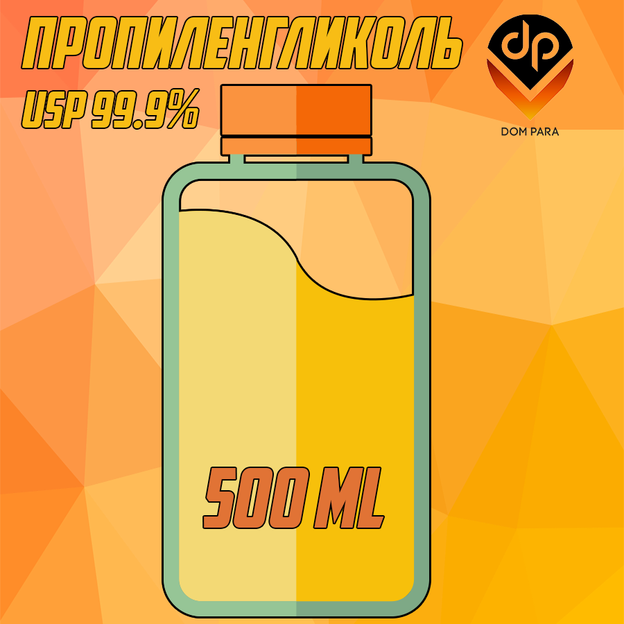 

Пропиленгликоль | PG 500 мл