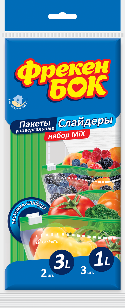 

Пакеты-слайдеры Фрекен Бок для хранения и заморозки 1 л + 3 л, 5 шт, Прозрачный