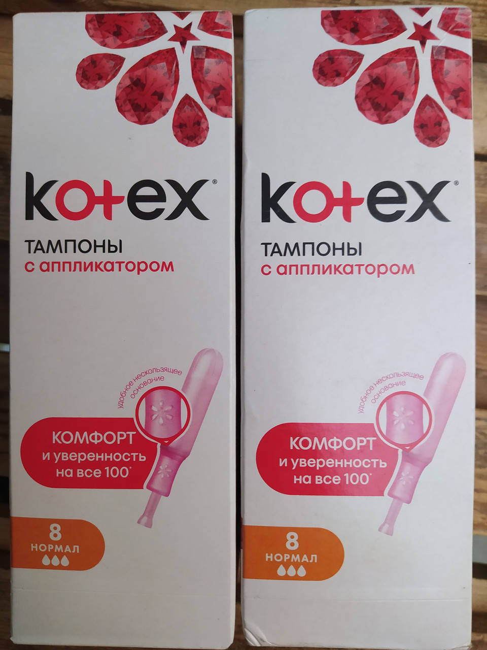 

Тампоны Kotex с апликатором 8 шт.