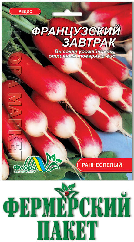 

Редис Французский завтрак (большой пакет)