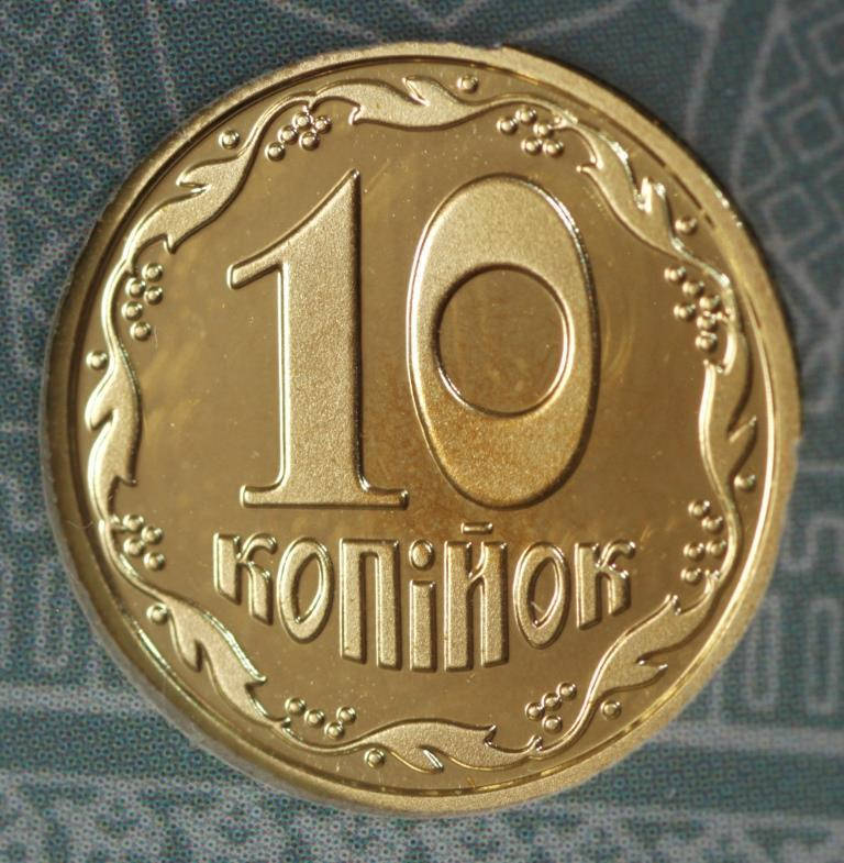 

Монета Украины 10 копеек 2020 г. из Набора