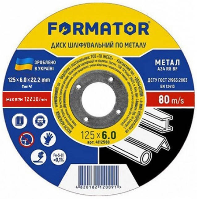 

Диск шлифовальный по металлу 125х6.0х22.2 FORMATOR (10 шт в уп.)