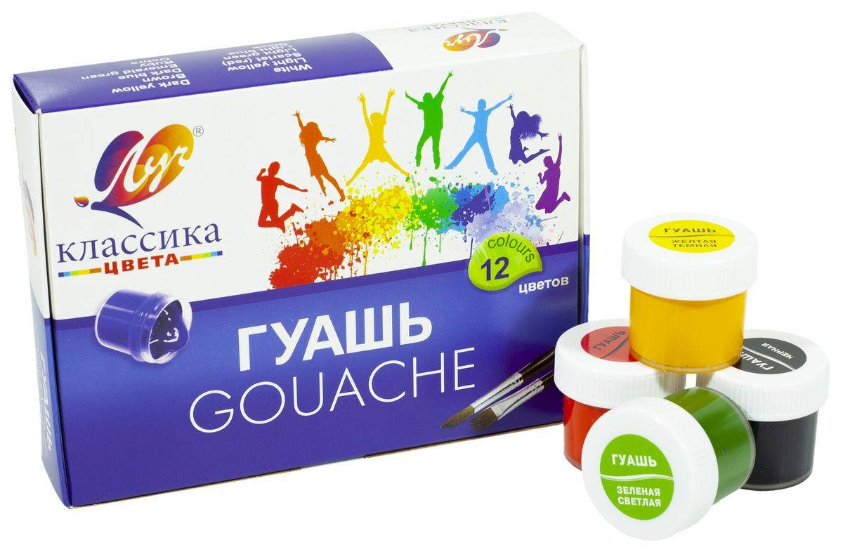 

Краски гуашь луч (12-цв-20мл), Разные цвета