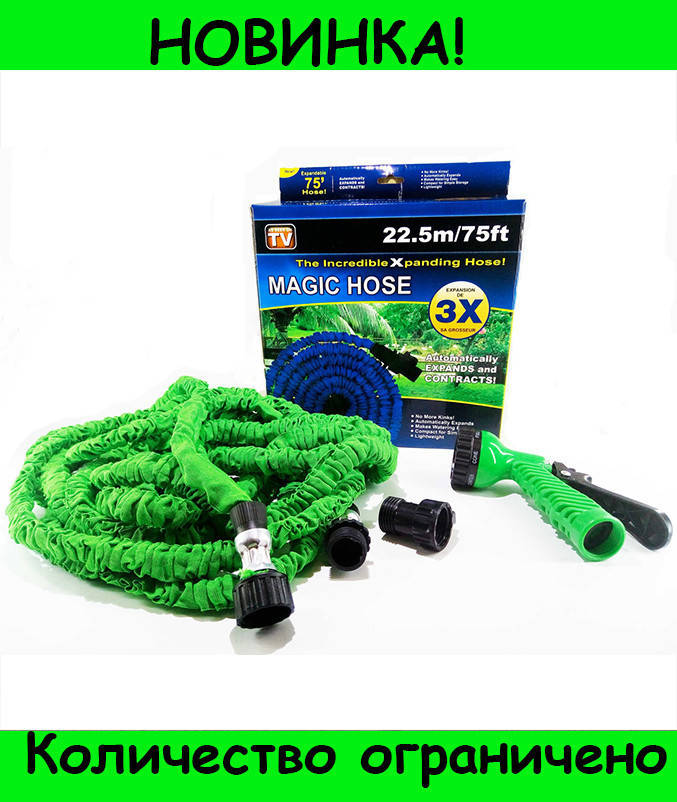 

Шланг поливочный X-HOSE-22,5 м, В топе