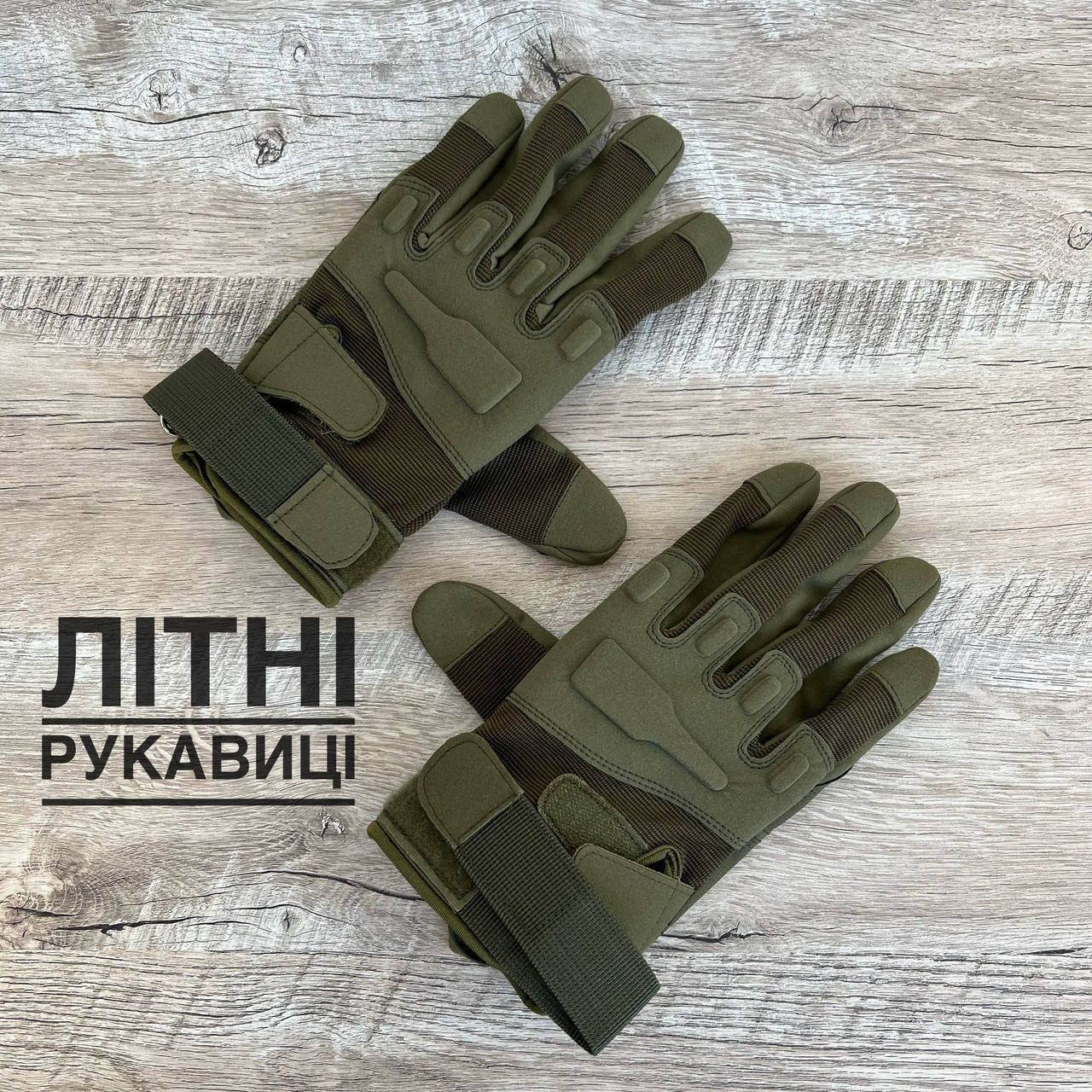 

Тактические перчатки ( Военные ЛЕТНИЕ перчатки ) перчатки с пальцами для военных