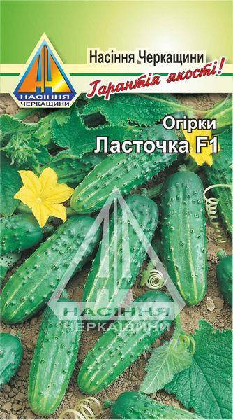 

Огірки Ласточка F1 (0,5г)