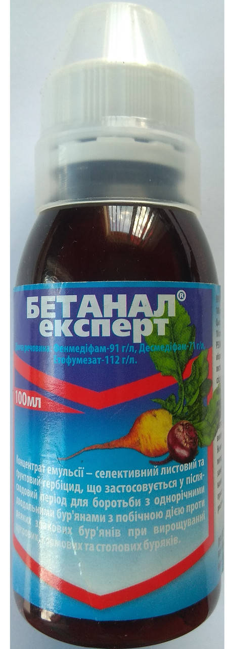 

Гербицид Бетанал Эксперт 100мл