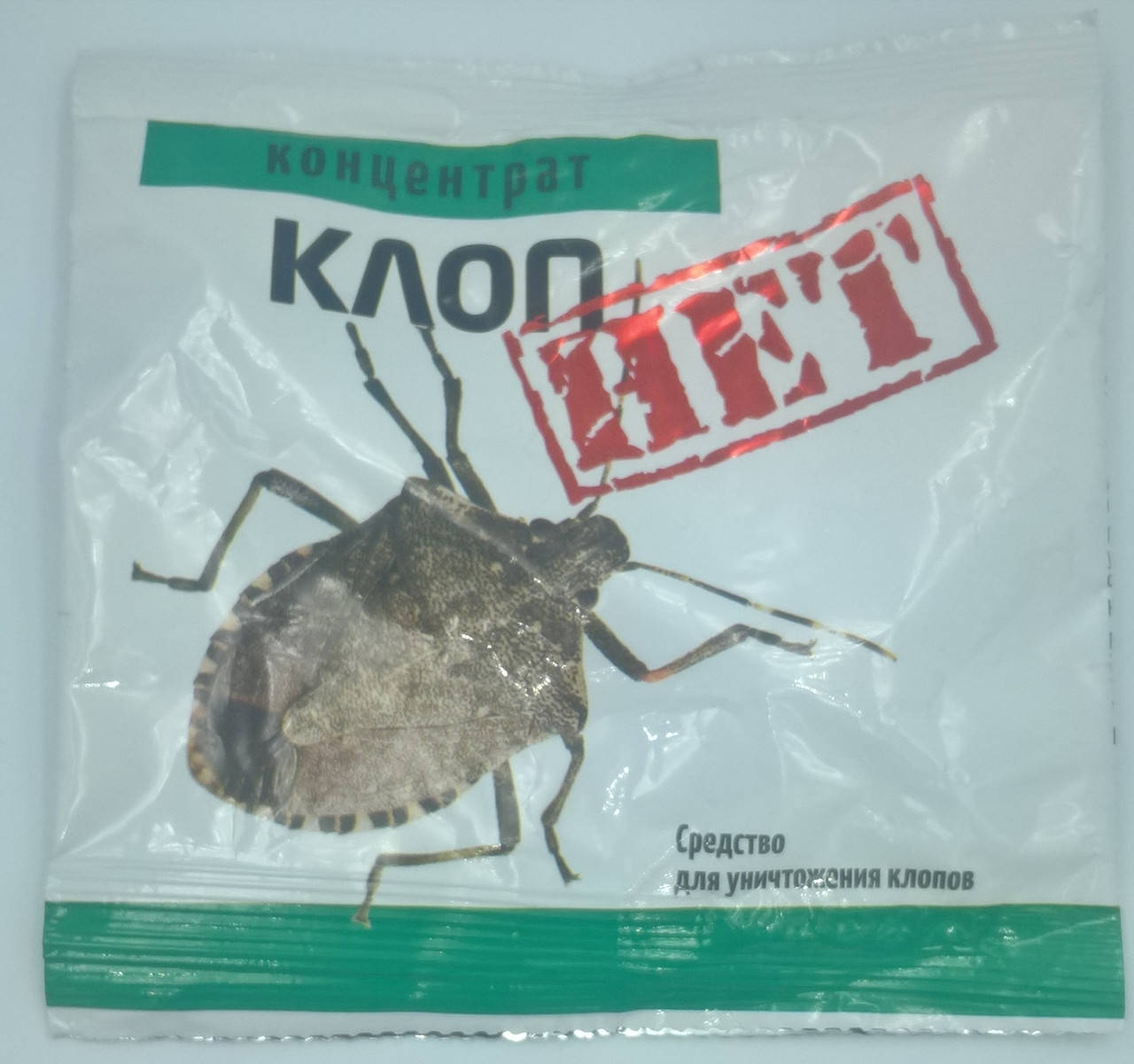 

Эффективное средство от всех видов клопов "Клоп Нет" 14 мл + 5 мл, ОАО "БелРеаХит"