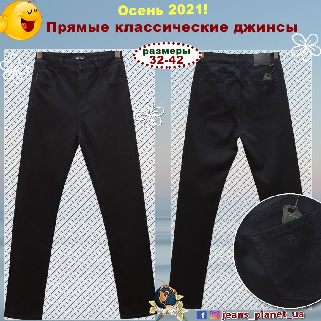 

Женские джинсы-брюки чёрного цвета Lady N большие размеры 42