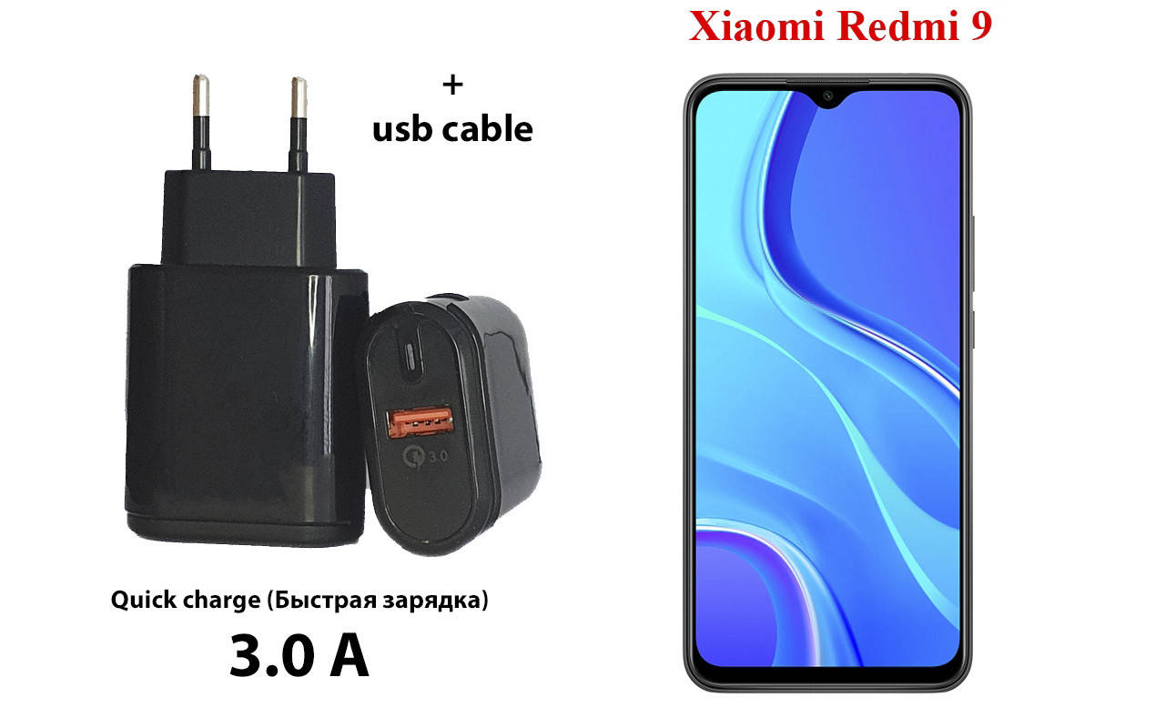 

Сетевое зарядное устройство Xiaomi Redmi 9, Черный