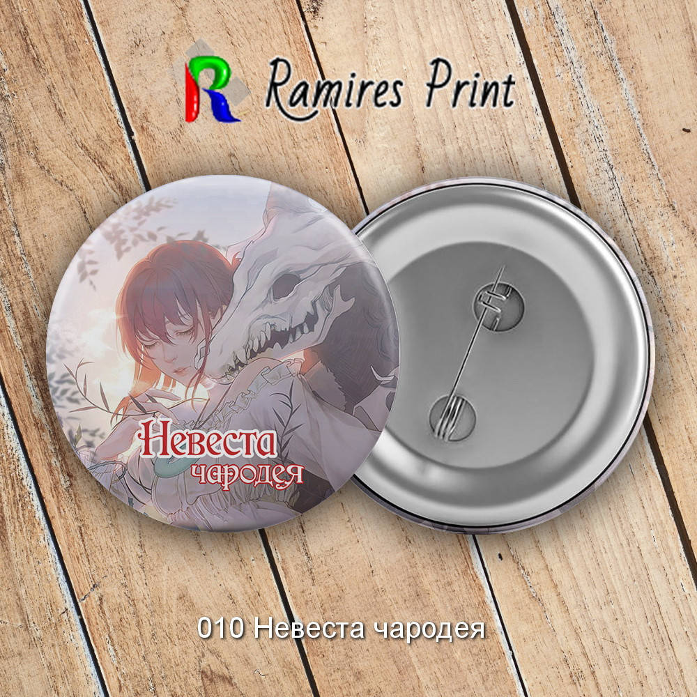 

Значок Аниме Невеста чародея 010