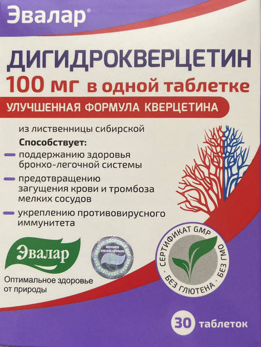 

Дигидрокверцетин 30 таб 100 мг
