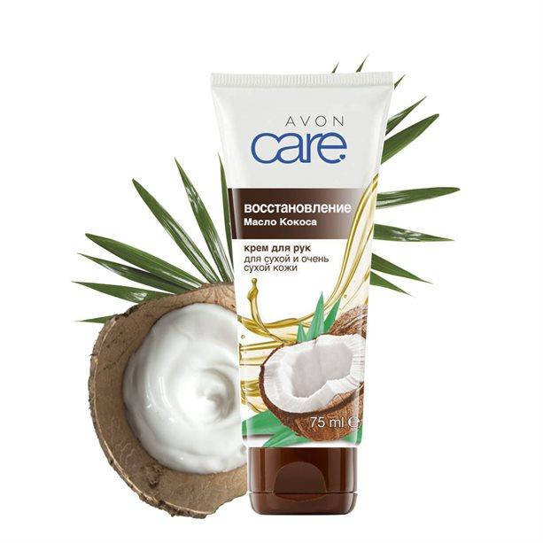 

Крем для рук с маслом кокоса «Восстановление» Care Avon, 75 ml