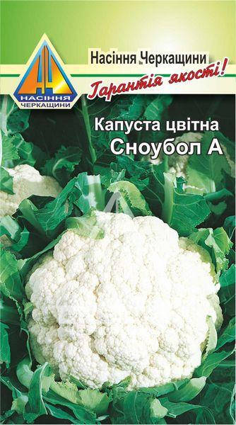 

Капуста цвітна Сноубол А (0.3г)