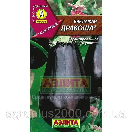 

Семена Баклажан Дракоша 0,3 грамма Аэлита