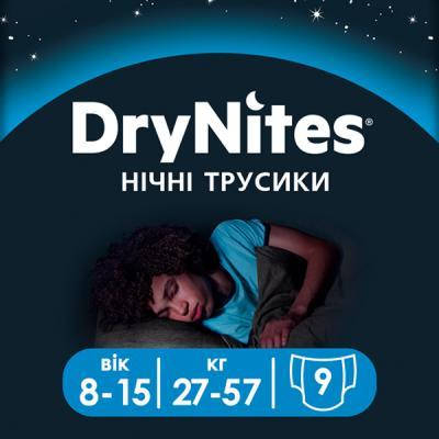 

Подгузник Huggies DryNites для мальчиков 8-15 лет 9 шт (5029053527598)