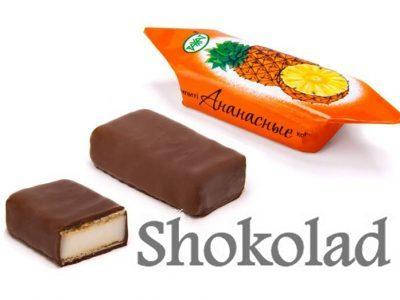 

Конфеты Ананасные