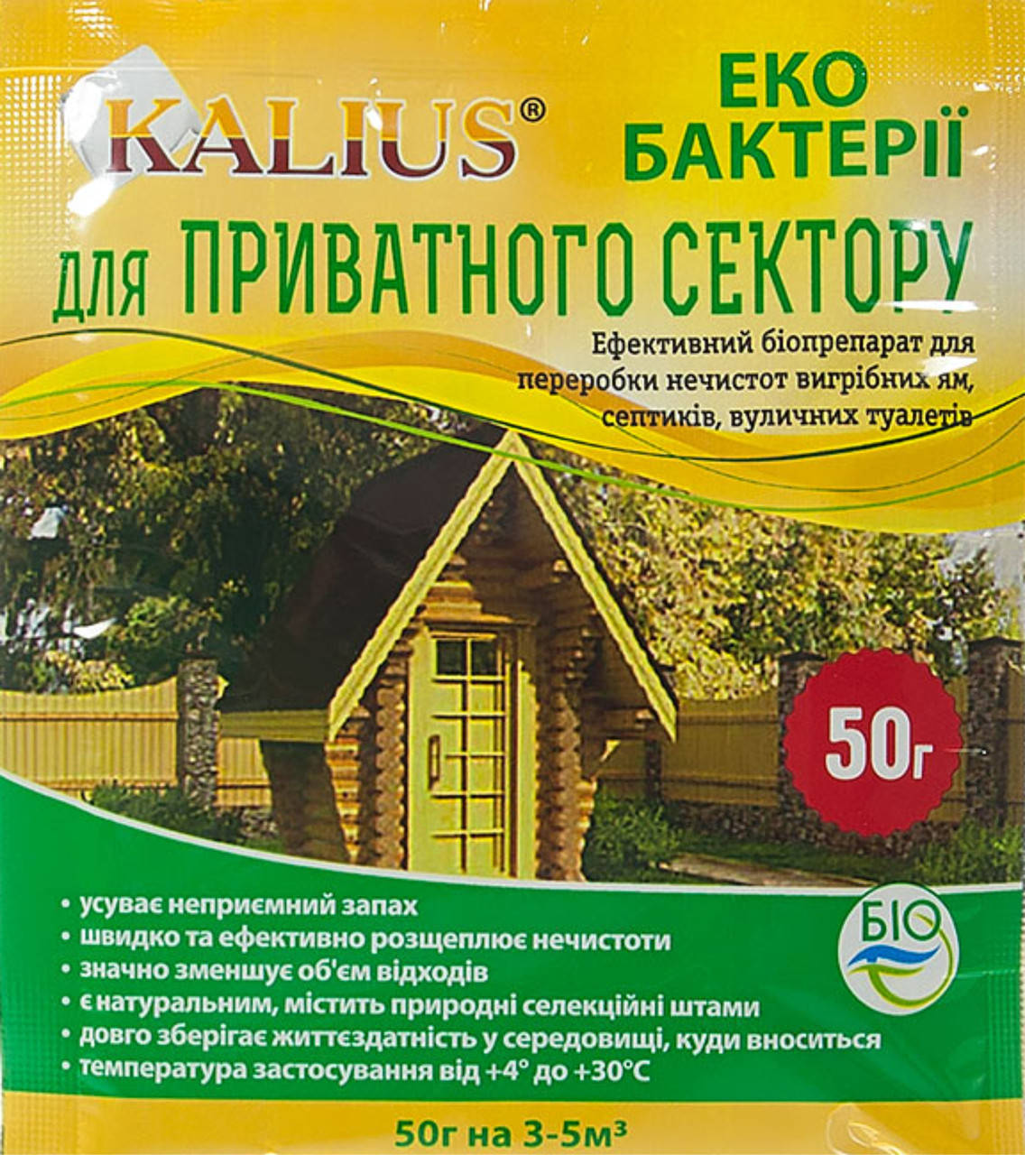 

Біодеструктор для вигрібних ям Kalius 50г