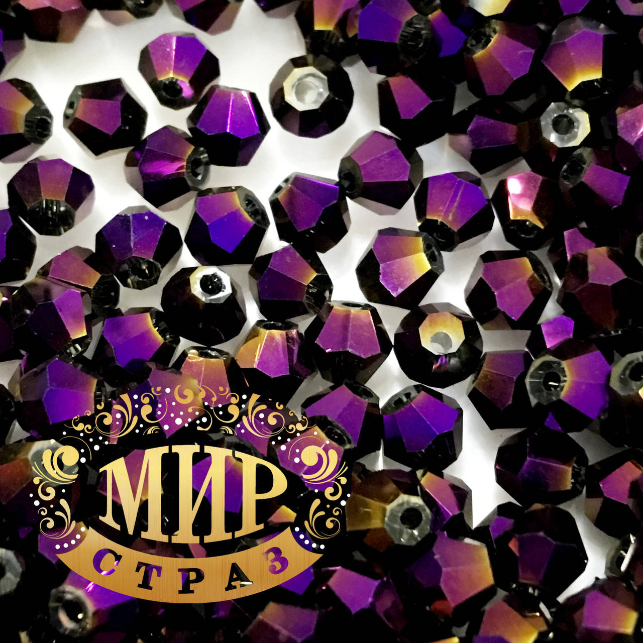 

Бусины биконусы премиум Purple AB 4mm (1шт)