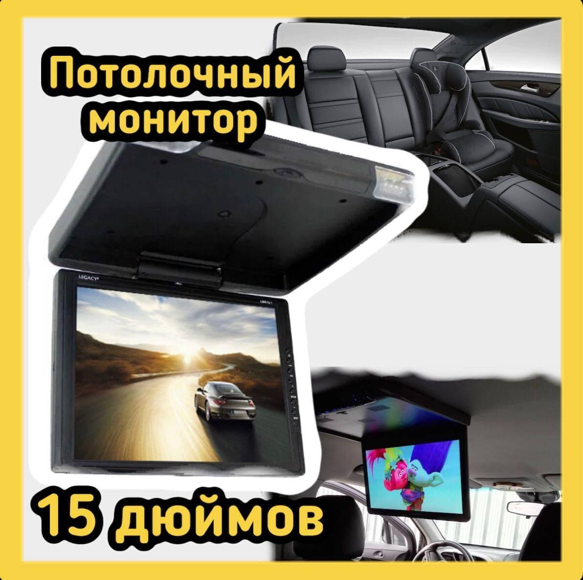 

Автомобильный потолочный монитор 15" Opera Потолочный монитор в автобус 15 дюймов