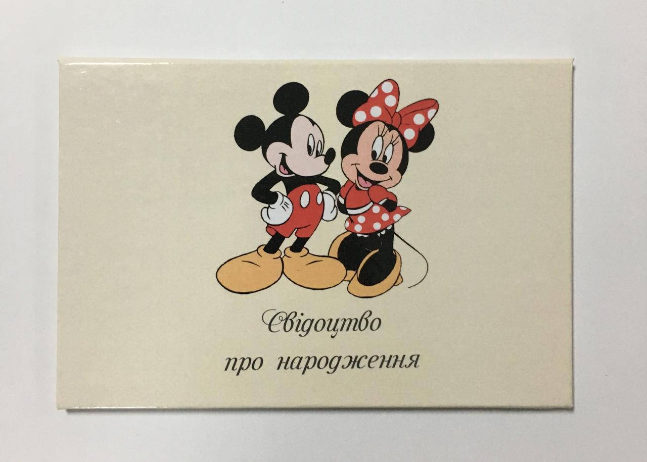 

Обложка для свидетельства о рождении микки маус ламинированная, Бежевый