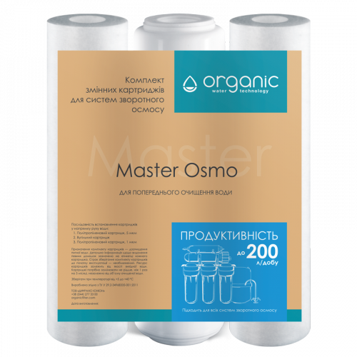 

Комплект картриджей к фильтру обратного осмоса Organic Master