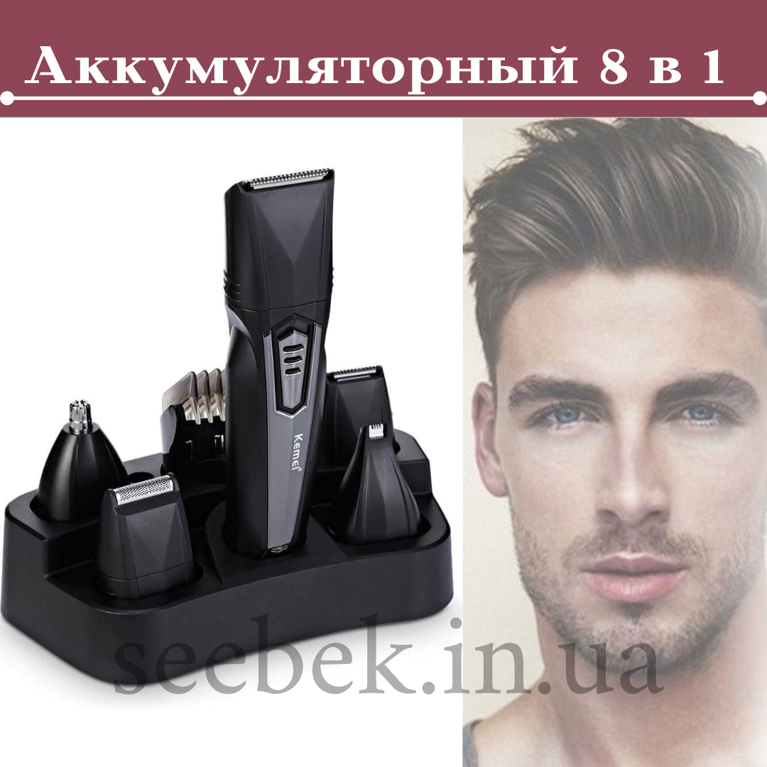 

Триммер для бороды носа ушей усов, триммер мужской универсальный, машинка для стрижки волос Kemei KM-640 8 в1