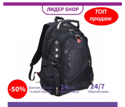 

Городской наплечный Рюкзак Swissgear (свисгир) 8810 черный с USB и AUX, дождевик в ПОДАРОК