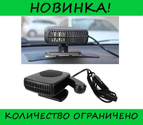 

Тепловентилятор автомобильный Автодуйка WM-202, Выгодное
