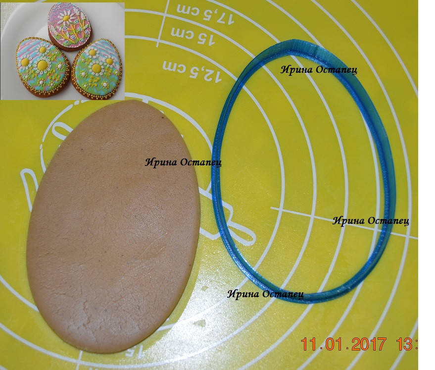 

Вырубка Пасхальное яйцо, 7,5см