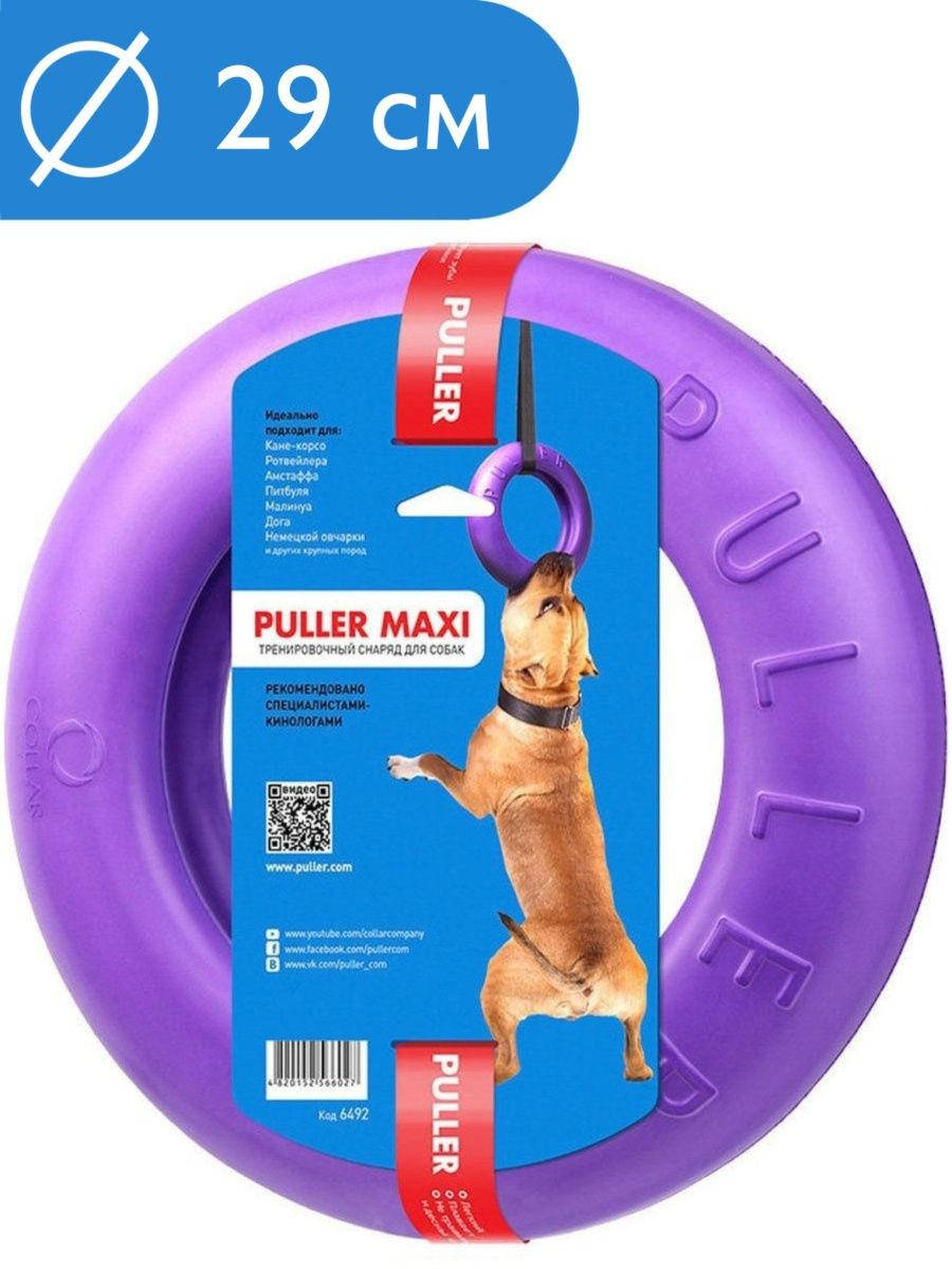 

Тренировочный снаряд Puller (Пуллер) "Maxi", для собак крупных пород, диаметр 29 см