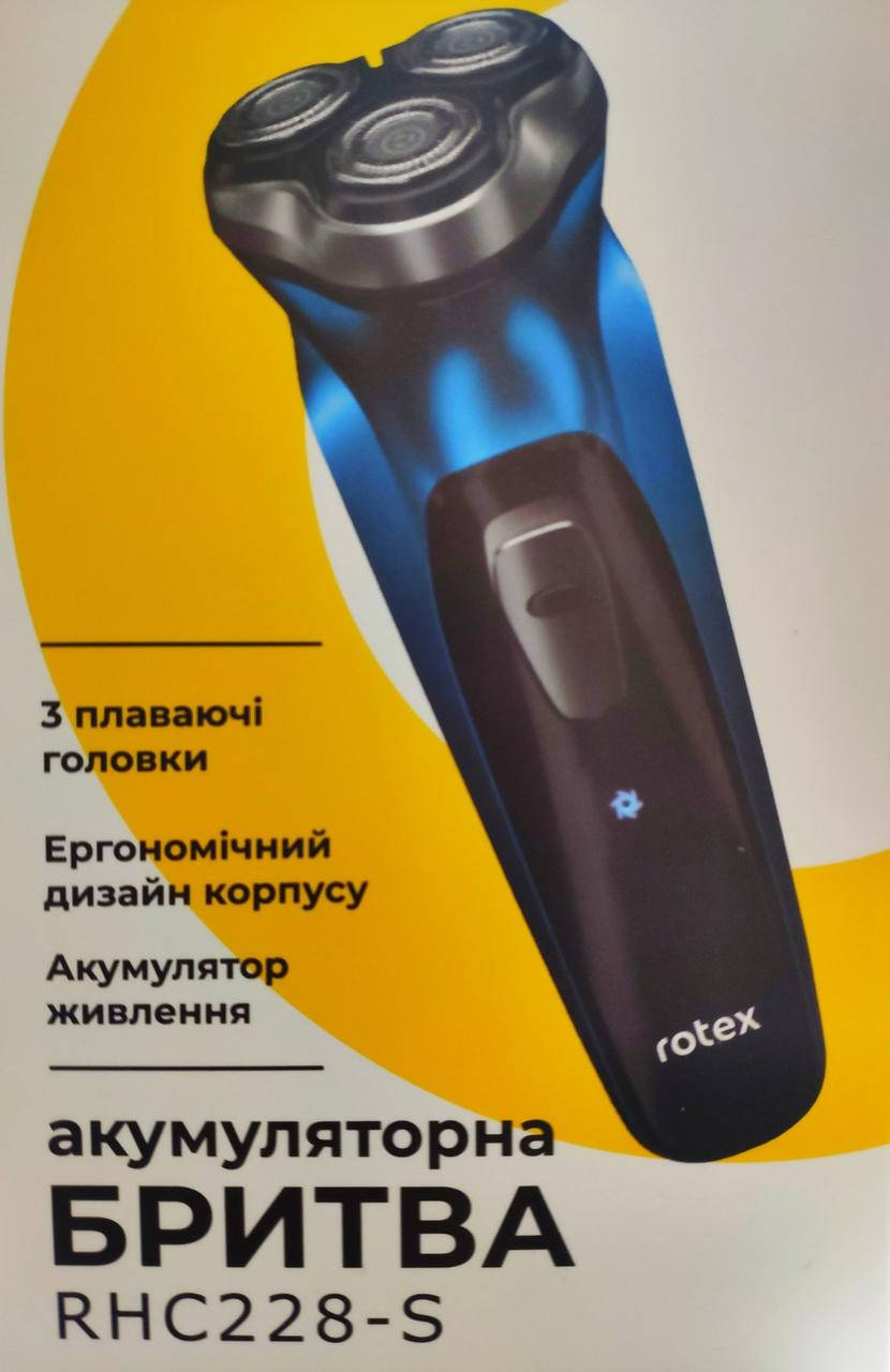 

Електробритва чоловіча Rotex RHC228-S