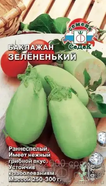 

Семена Баклажан Зелененький 0,2 грамма Седек