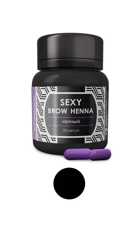 

ХНА ДЛЯ БРОВЕЙ SEXY BROW HENNA (30 КАПСУЛ) чёрная