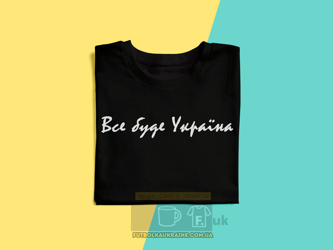 

Футболка чорна "Все буде Україна", Черный